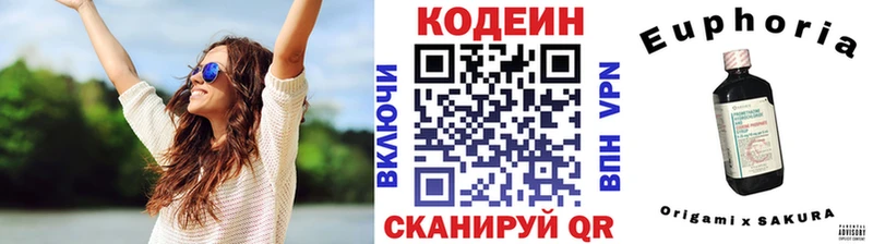 купить наркотики сайты  даркнет какой сайт  Кодеин Purple Drank  Североуральск 