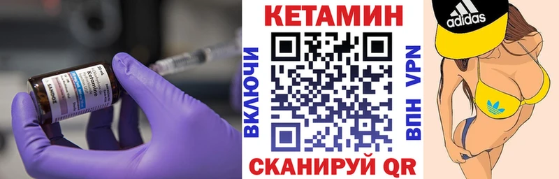 КЕТАМИН VHQ  Североуральск 